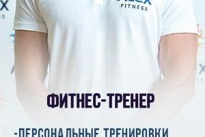Персональный фитнес тренер Город Уфа