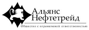 Общество с ограниченной ответственностью "Альянс Нефтетрейд" - Город Уфа