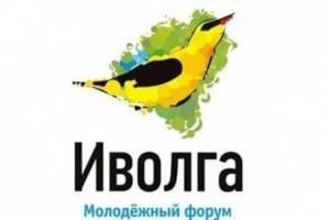 Жители Башкирии могут стать авторами брендового видеоролика форума «iВолга-2017» Республика Башкортостан 11d4846e0deaf489a40a82459df0ee10.jpg