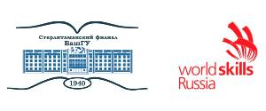 Стерлитамакский филиал БАШГУ присоединился к движению WORLDSKILLS Республика Башкортостан ворлдскил+СФ БашГУ.jpg