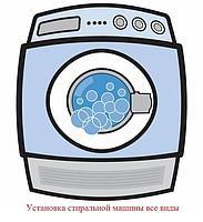 Ремонт стиральных машин уфа Город Уфа