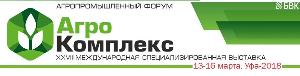 Специалисты агропромышленного комплекса России соберутся в Уфе Республика Башкортостан PS-2016 (1).jpg