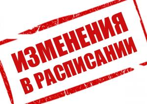Меняется расписание ряда пригородных поездов Республика Башкортостан fd4fe6e4cb018cd265118eeab4c45b31.jpg