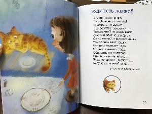Профессор из Стерлитамака выпустила пятый детский сборник Республика Башкортостан 3tqqyBIsnaM.jpg