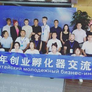 Бизнес-акселератор СФ БашГУ налаживает сотрудничество с Китаем Республика Башкортостан FWKwefwU8WQ.jpg