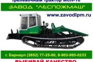 Трелевочный трактор МСН-10 (ТТ4М, ТТ-4) Город Уфа