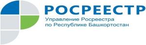 В январе ДДУ заключено на 36% меньше, чем в прошлом году Республика Башкортостан rosreestr.jpg