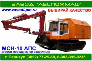 Сварочный агрегат на шасси трелевочного трактора МСН-10 (ТТ-4М) Город Уфа