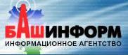 "Башинформ", информационное агентство, ОАО - Город Уфа