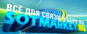 "СотМаркет Трейд", ООО - Город Уфа logo.jpg