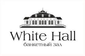 Банкетный зал “White Hall”  - Город Уфа ВайтХол.jpg