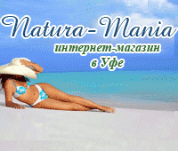 "Natura-mania", интернет-магазин - Город Уфа