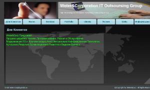 Weter&Corporation IT Outsoursing Group - Город Нефтекамск