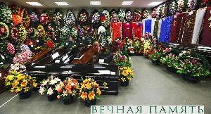 Ритуальный салон "Вечная память" - Город Уфа