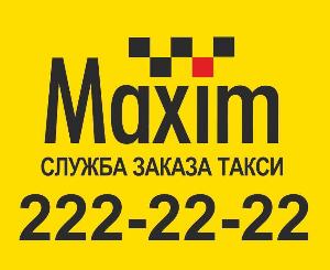 Служба заказа такси MAXIM - Город Уфа