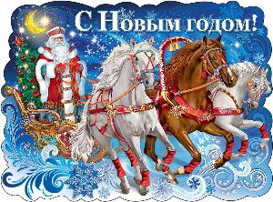 С Новым годом! Уважаемые уфимцы, гости столицы республики! Республика Башкортостан с нов годом 2019.jpg
