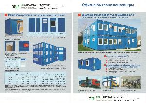 Уфимские модульные здания нефтегаз - Город Уфа