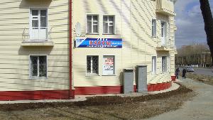 Сдам офис Город Новоуральск
