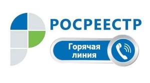 12 марта 2021 года Росреестр Башкирии проведет «горячую» линию по вопросам геодезии и картографии Республика Башкортостан 677.jpg