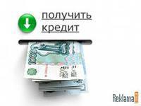 Деньги в долг Город Уфа