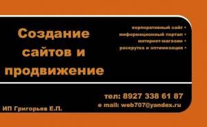  Профессиональная студия web- дизайна Город Уфа