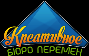 Общество с ограниченной ответственностью "Креативное Бюро Перемен" - Город Уфа LOGO оранжжелт.png