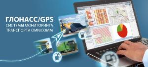 GPS-мониторинг автотранспорта в Уфе fds.jpg