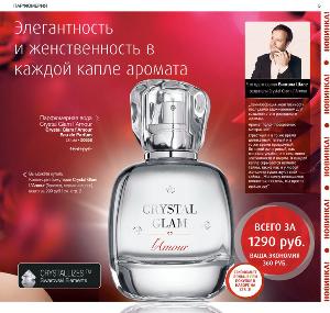 crystal glam l'amour от Fleaur de Sante katalog120305.jpg