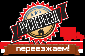 "Рус Переезд", компания - Город Белорецк 2.png