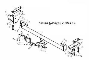 Фаркоп в Стерлитамаке Nissan Qashgai, с 2014 г.в.jpg