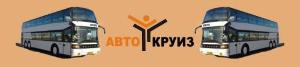 "АвтоКруиз", транспорто-туристическая компания - Город Уфа logo.jpg